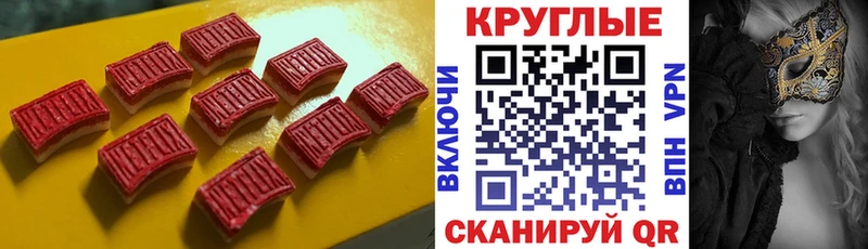 Купить где  Киров  ЭКСТАЗИ 250 мг 