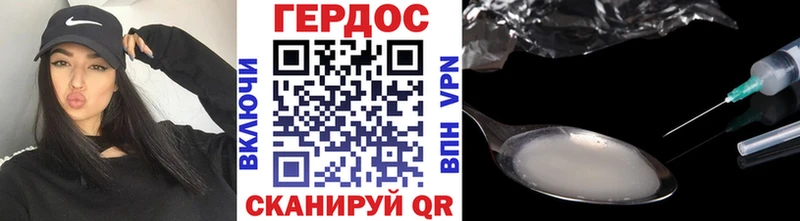 Героин хмурый  Купить где  Киров 