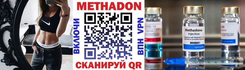 МЕТАДОН VHQ Купить где Киров